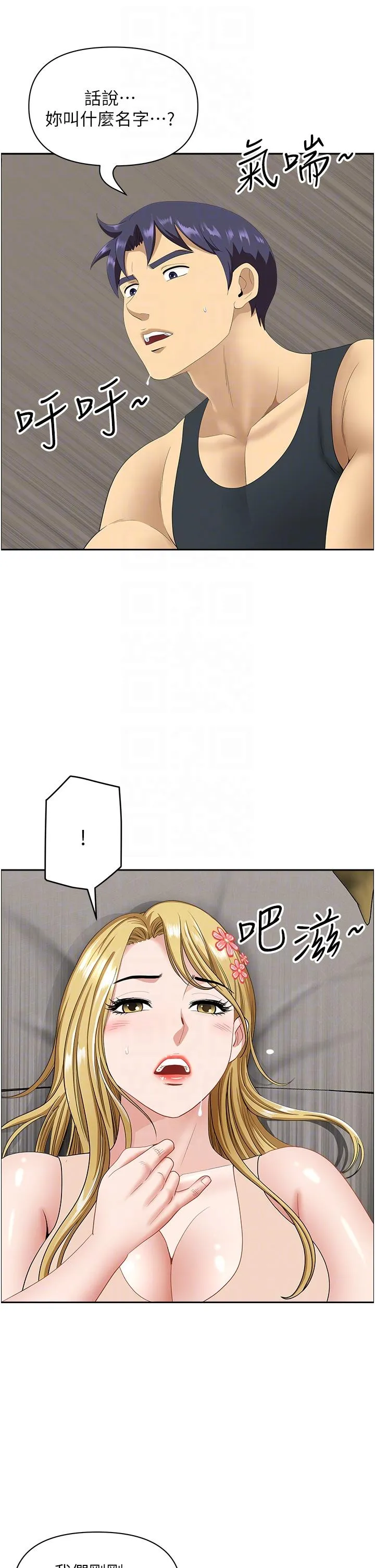 地方人妻们 - 第17话-跟陌生人打炮比较刺激 - page 22