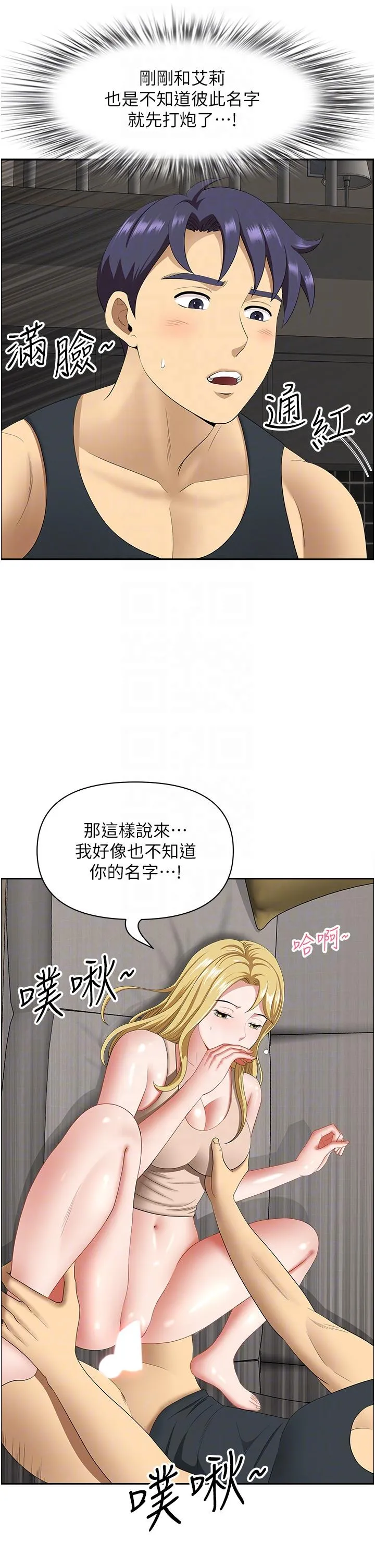 地方人妻们 - 第17话-跟陌生人打炮比较刺激 - page 24