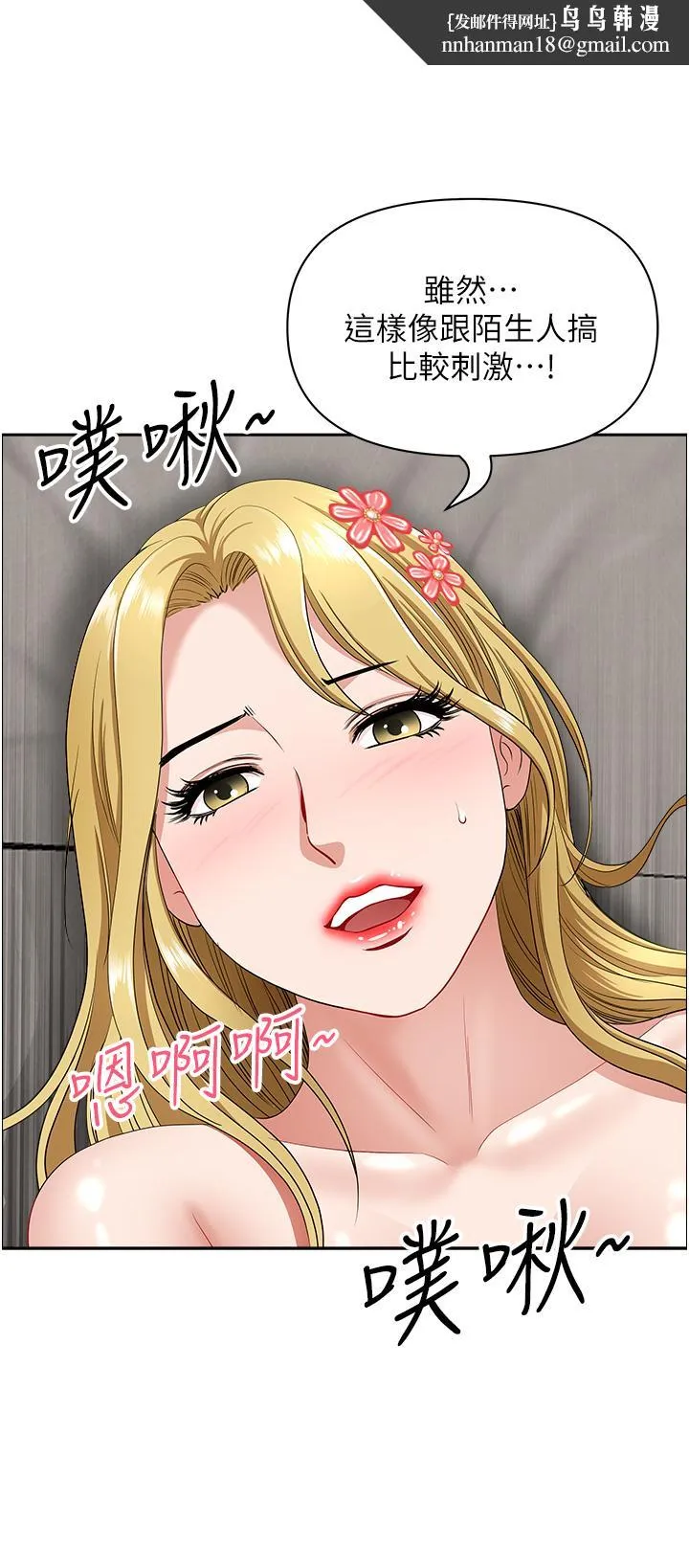 地方人妻们 - 第17话-跟陌生人打炮比较刺激 - page 25