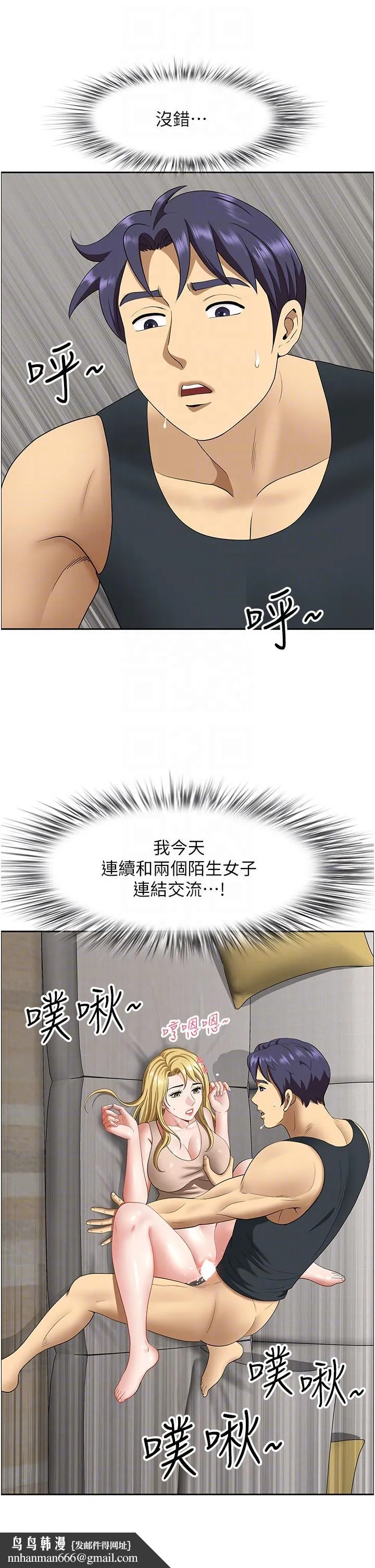 地方人妻们 - 第17话-跟陌生人打炮比较刺激 - page 26