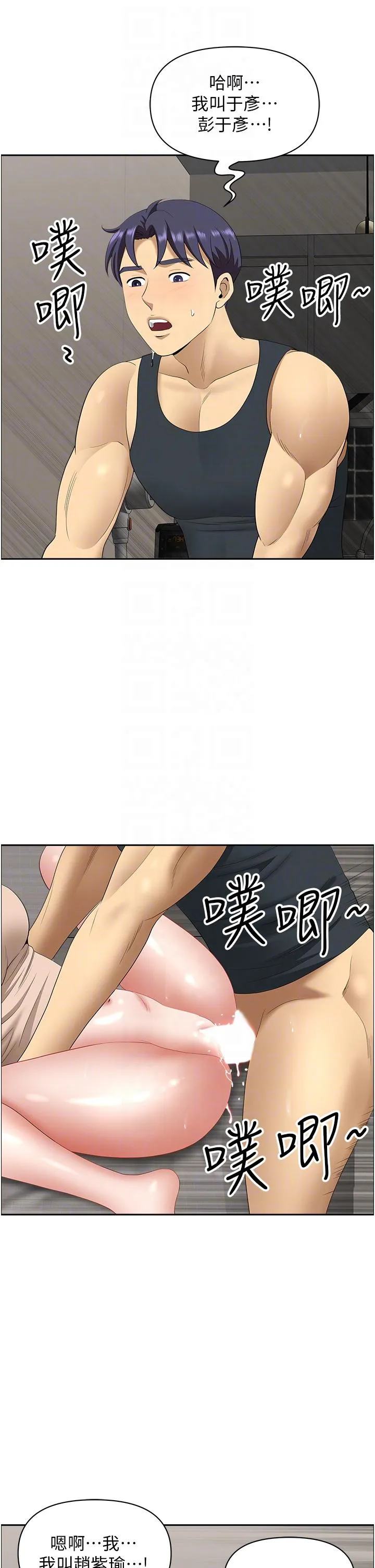 地方人妻们 - 第17话-跟陌生人打炮比较刺激 - page 28
