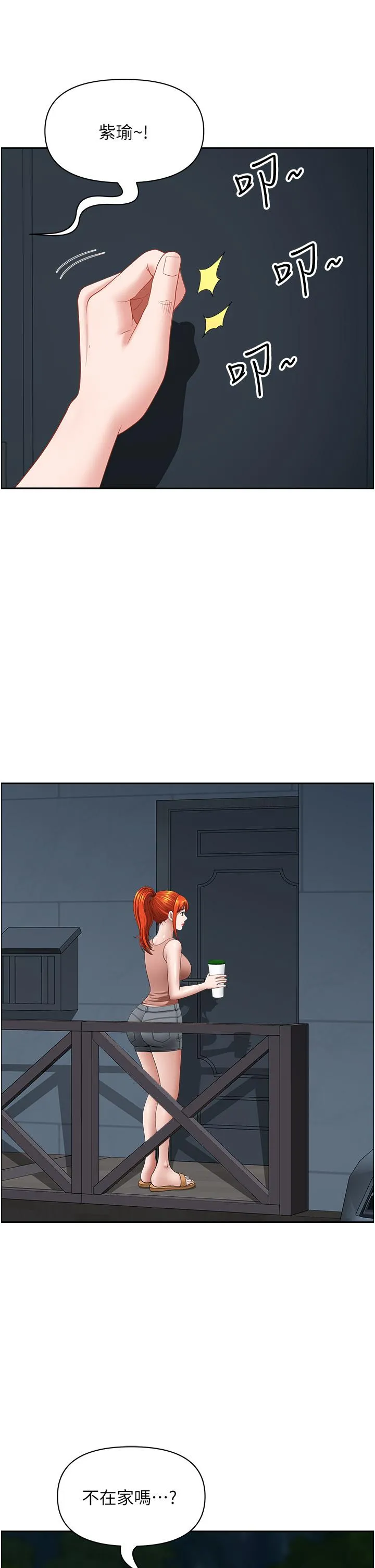 地方人妻们 - 第17话-跟陌生人打炮比较刺激 - page 36