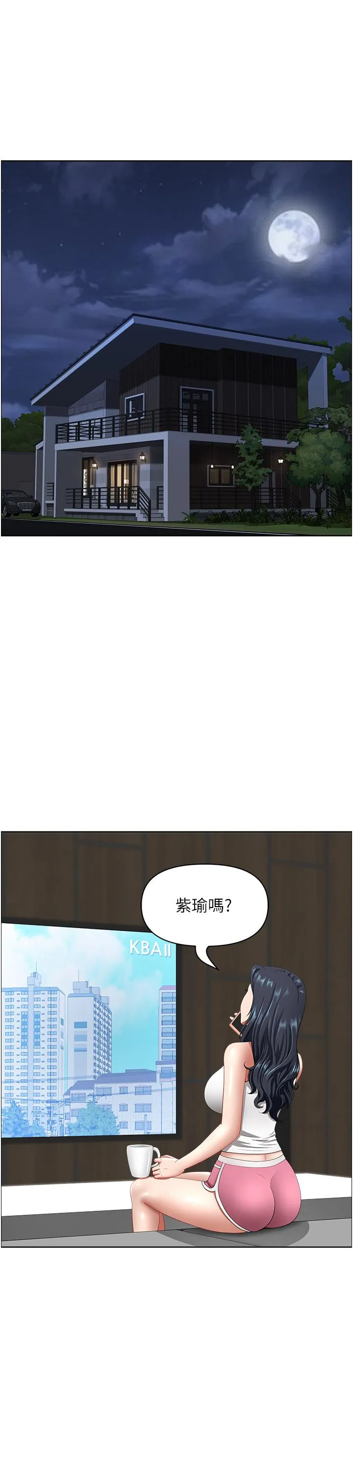 地方人妻们 - 第17话-跟陌生人打炮比较刺激 - page 38