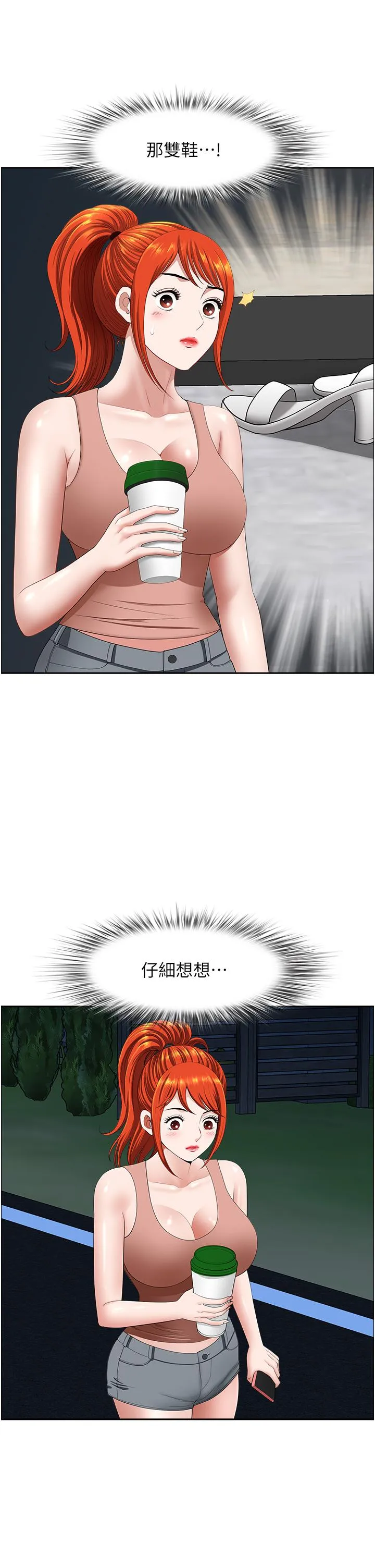 地方人妻们 - 第17话-跟陌生人打炮比较刺激 - page 42