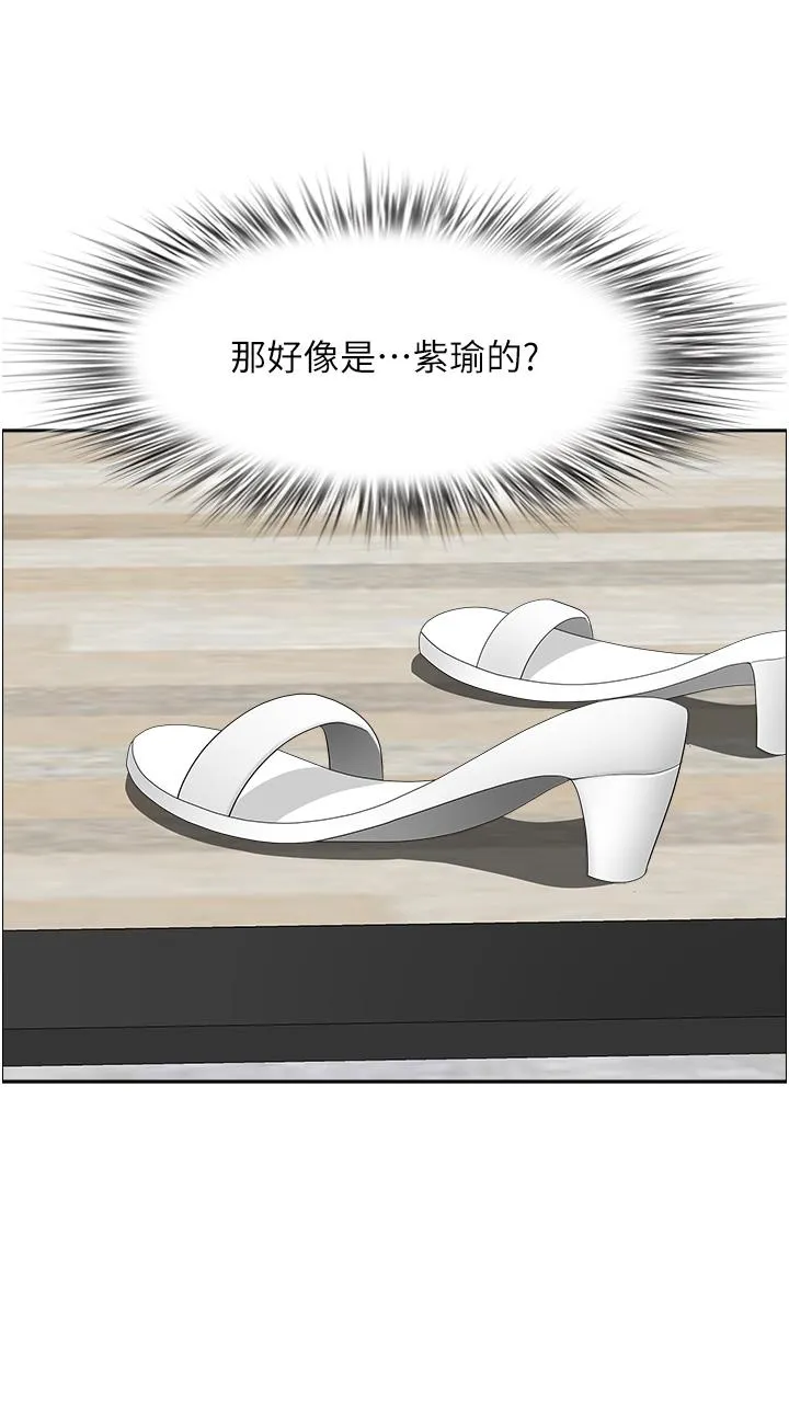 地方人妻们 - 第17话-跟陌生人打炮比较刺激 - page 43