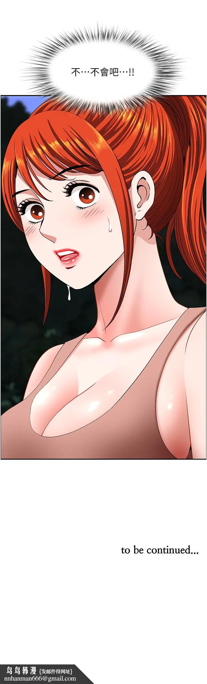 地方人妻们 - 第17话-跟陌生人打炮比较刺激 - page 48
