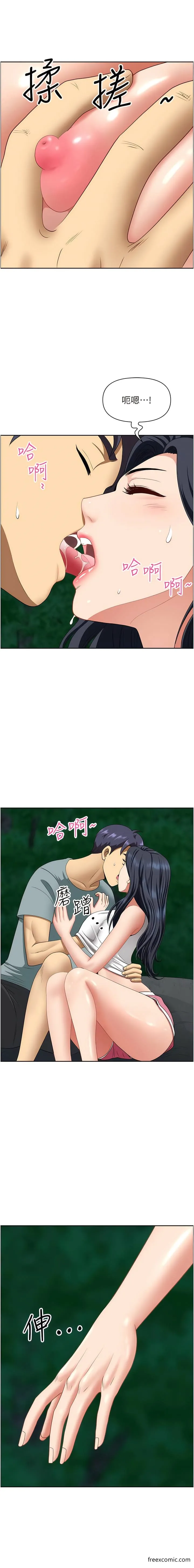地方人妻们 - 第26話-相互鑑定私密部位 - page 3
