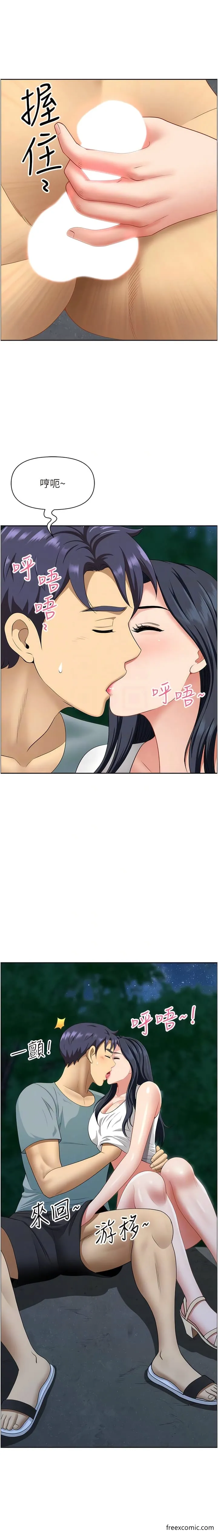 地方人妻们 - 第26話-相互鑑定私密部位 - page 5