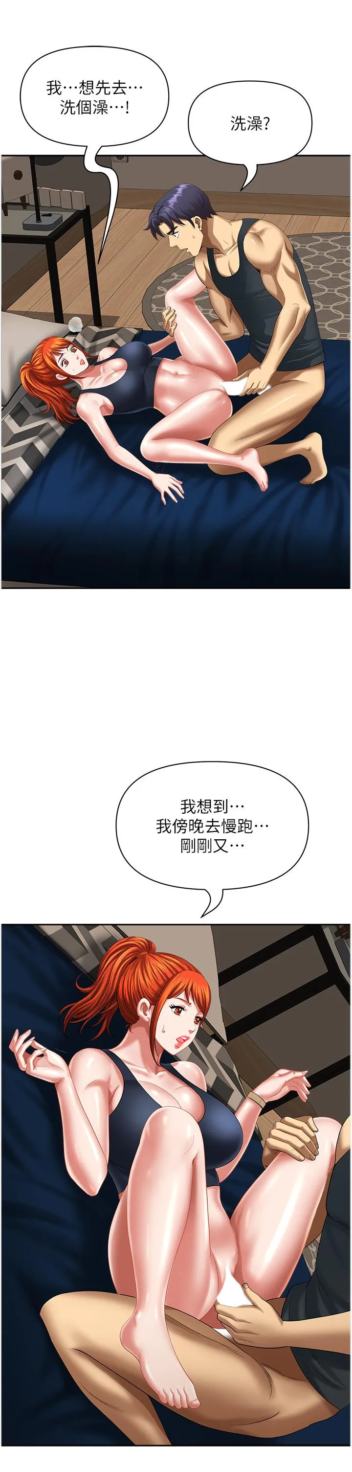地方人妻们 - 第11话-念念不忘鲜肉棒 - page 36