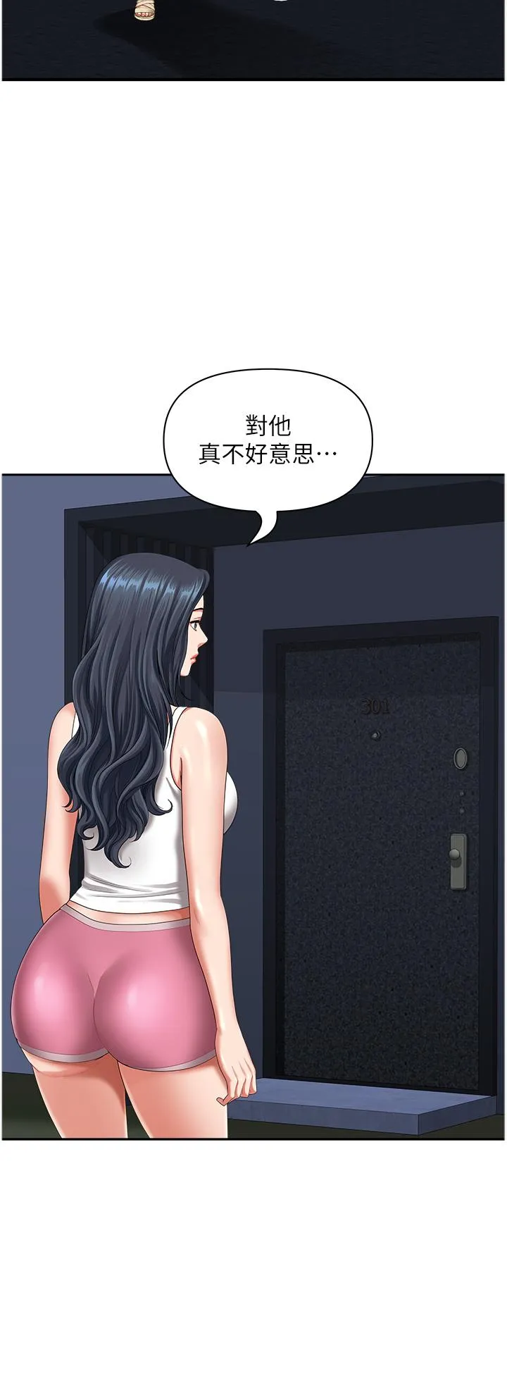 地方人妻们 - 第11话-念念不忘鲜肉棒 - page 43