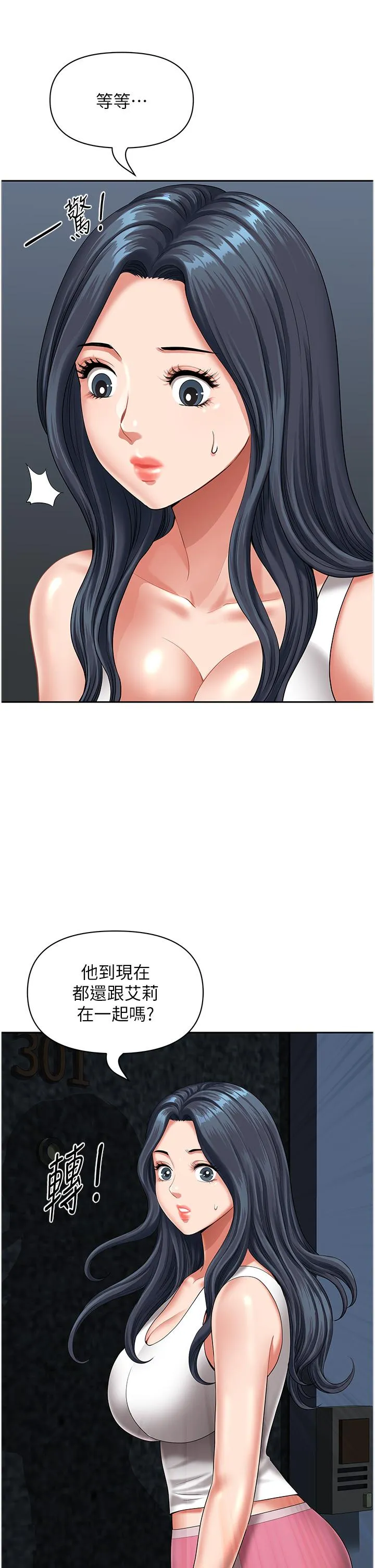 地方人妻们 - 第11话-念念不忘鲜肉棒 - page 46