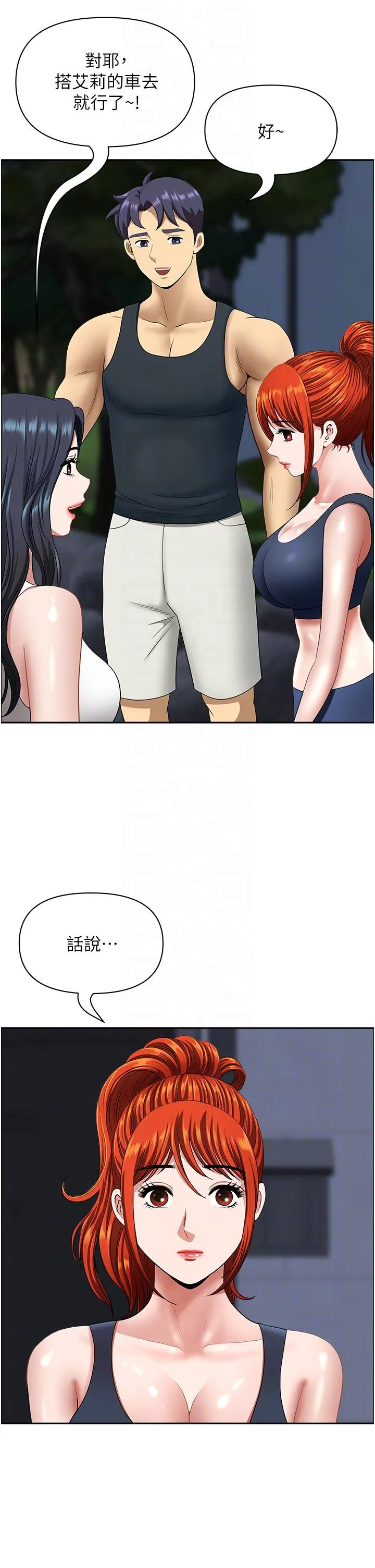 地方人妻们 - 第14话-一天干两个洞，赚烂了! - page 14