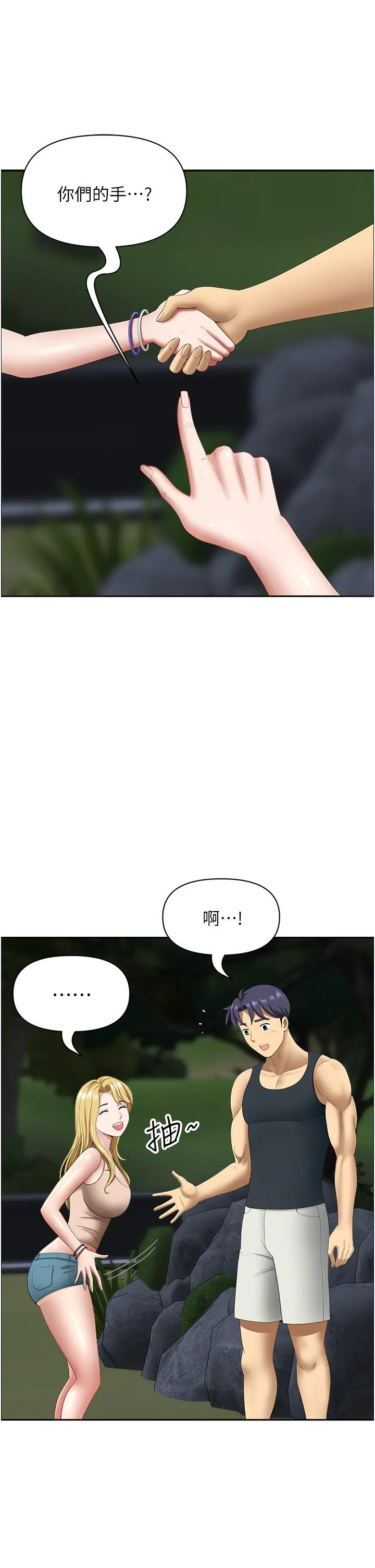 地方人妻们 - 第14话-一天干两个洞，赚烂了! - page 16
