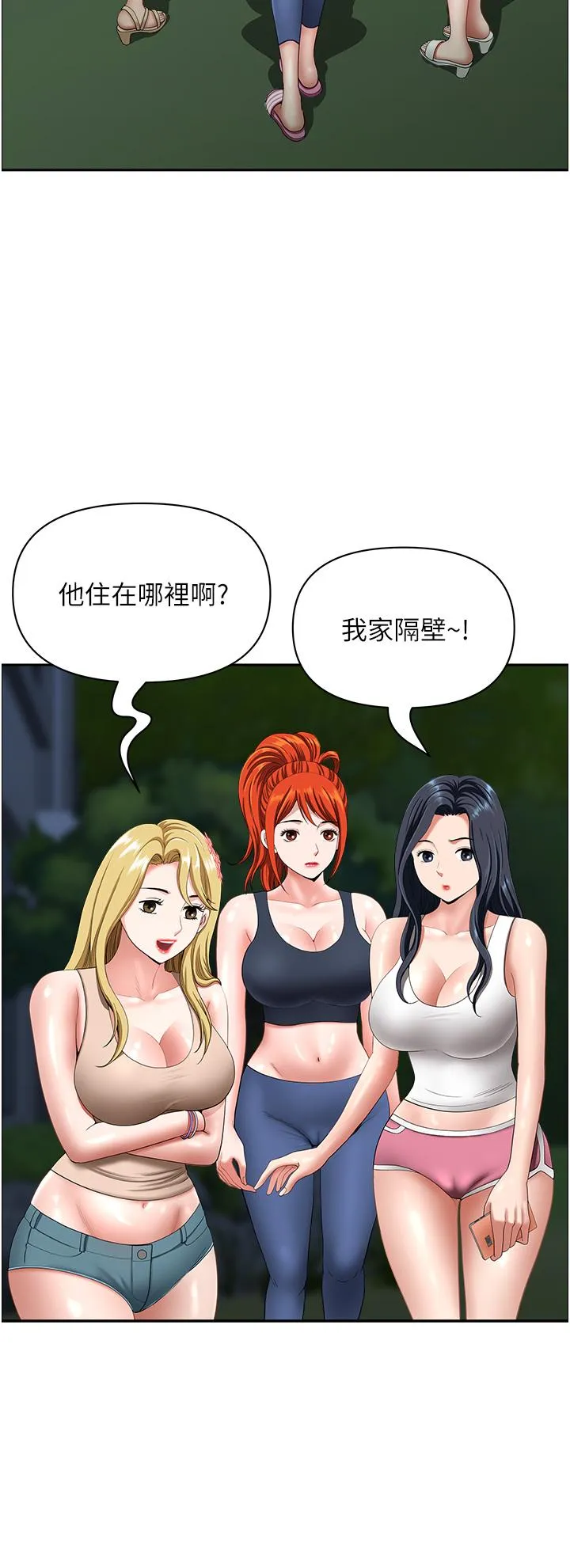 地方人妻们 - 第14话-一天干两个洞，赚烂了! - page 19