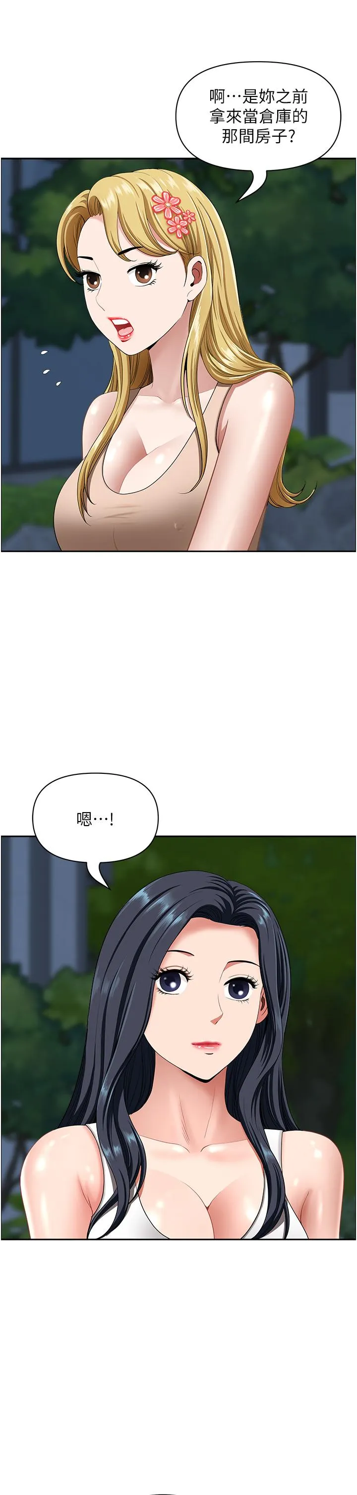 地方人妻们 - 第14话-一天干两个洞，赚烂了! - page 20