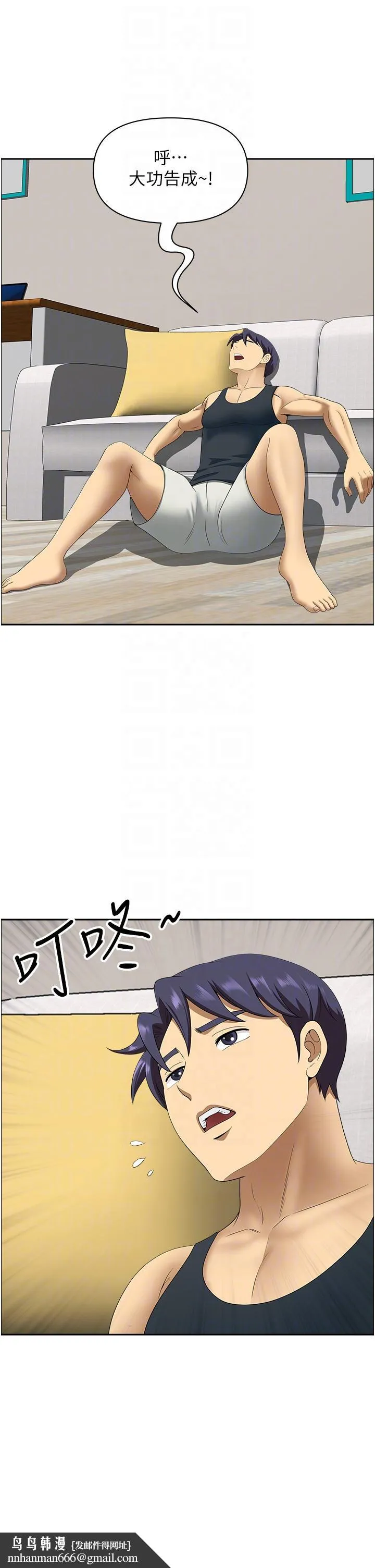 地方人妻们 - 第14话-一天干两个洞，赚烂了! - page 24