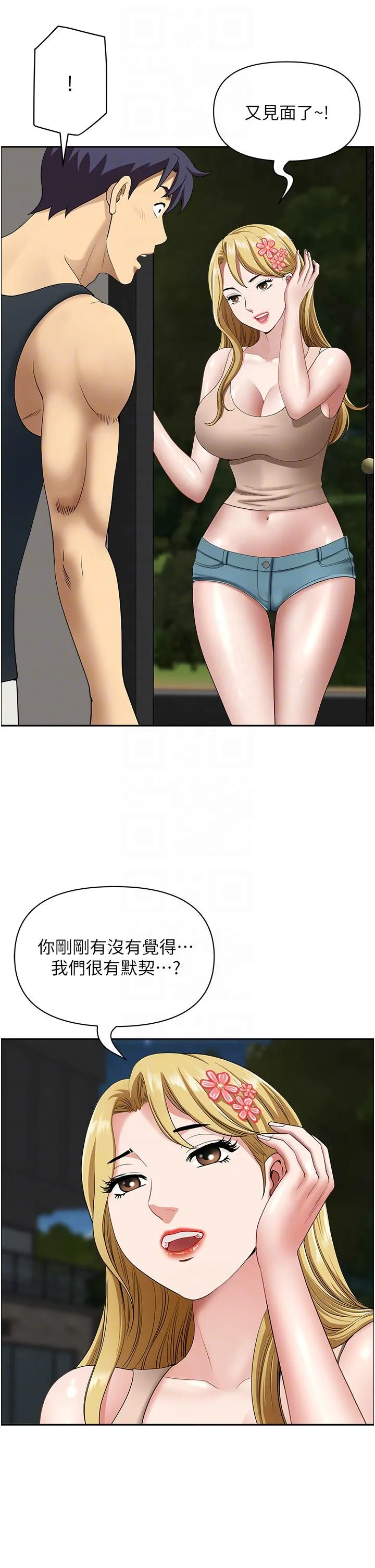 地方人妻们 - 第14话-一天干两个洞，赚烂了! - page 26