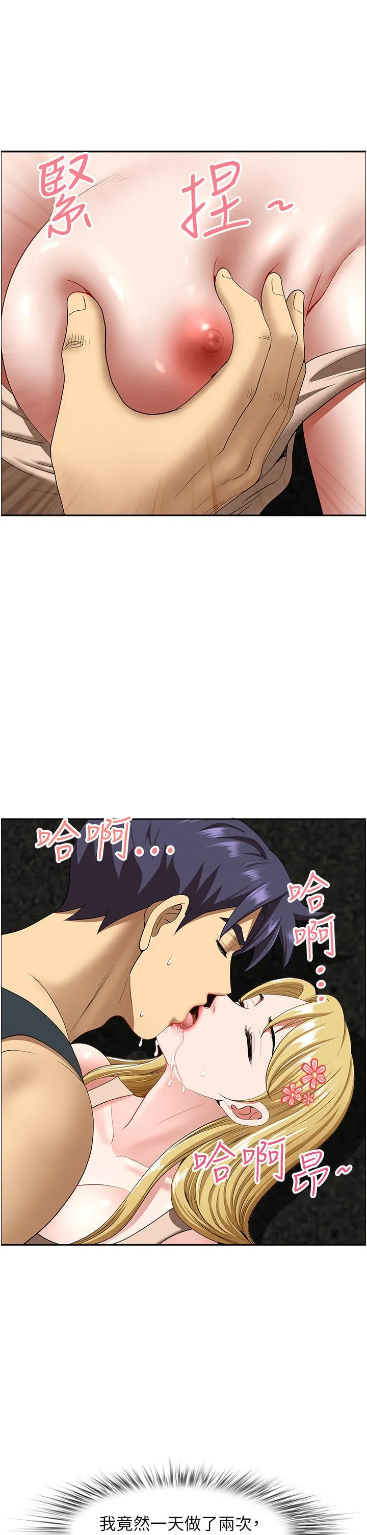 地方人妻们 - 第14话-一天干两个洞，赚烂了! - page 36