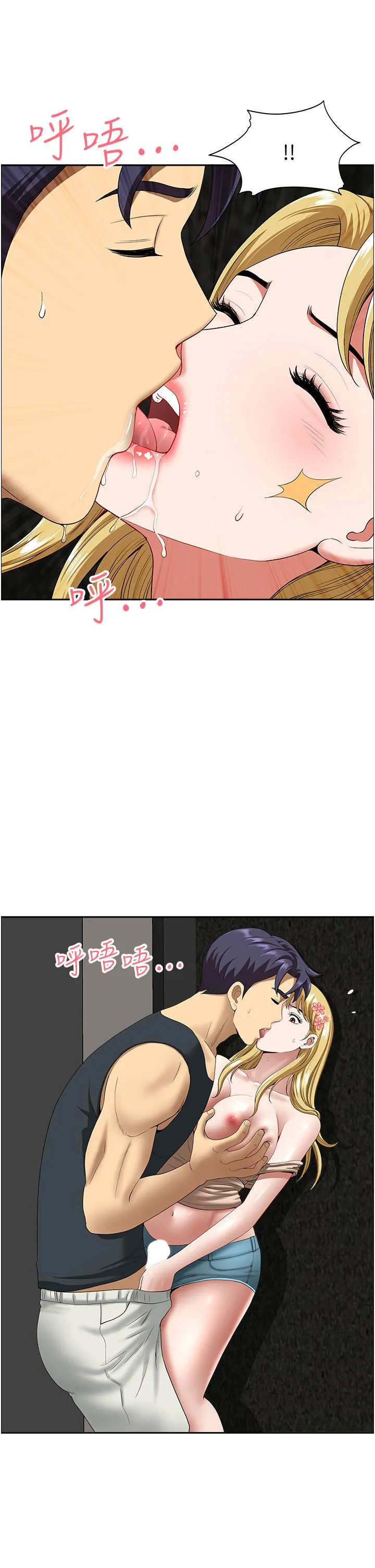 地方人妻们 - 第14话-一天干两个洞，赚烂了! - page 42