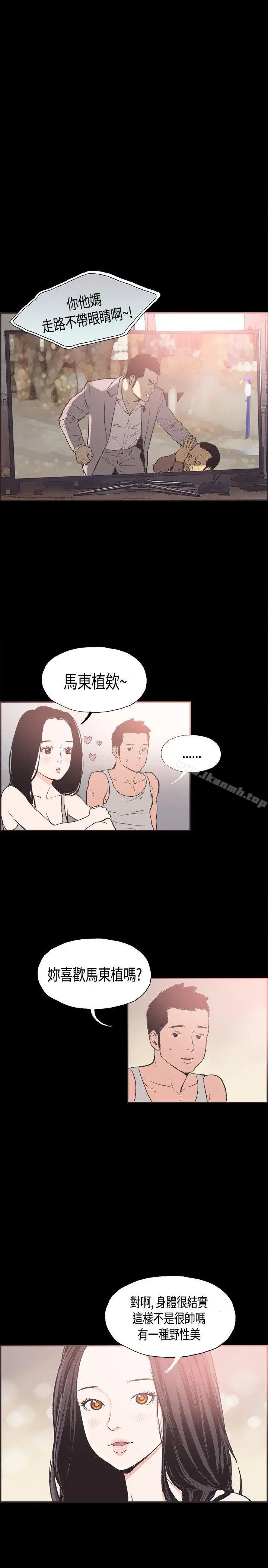 同居(完结) - 第25话 - page 5