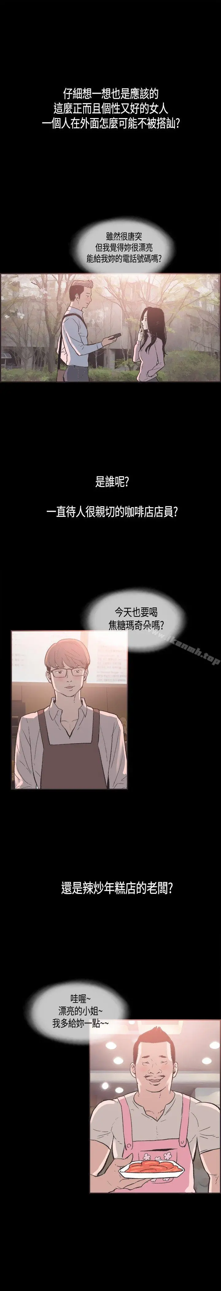 同居(完结) - 第25话 - page 16