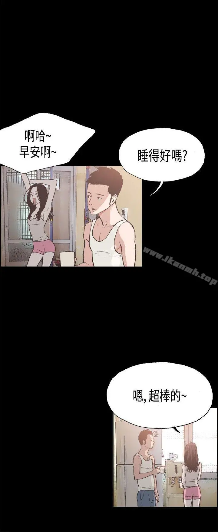 同居(完结) - 第7话 - page 6