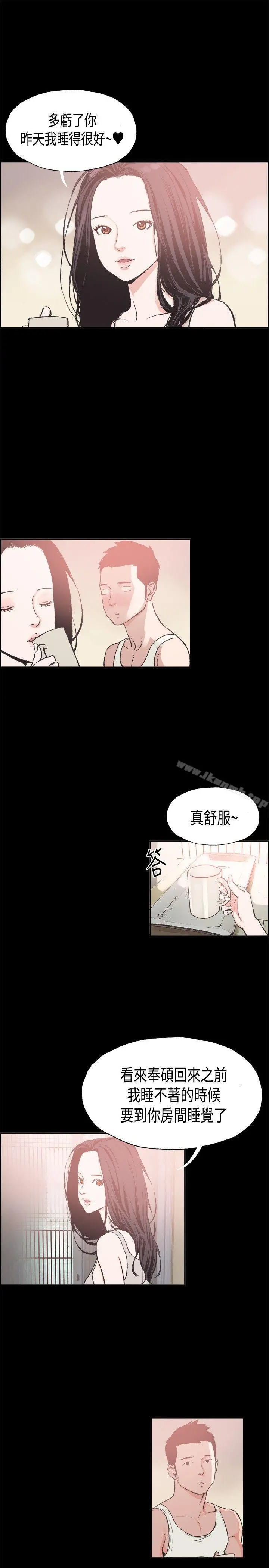 同居(完结) - 第7话 - page 7