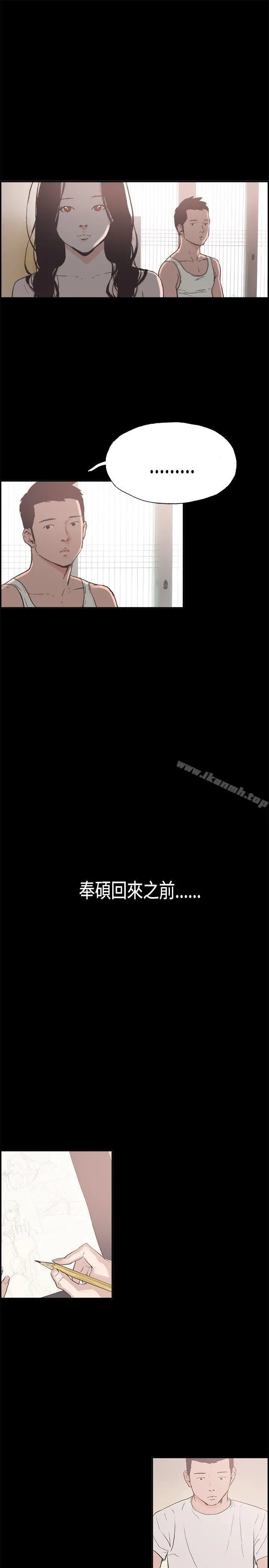 同居(完结) - 第7话 - page 9