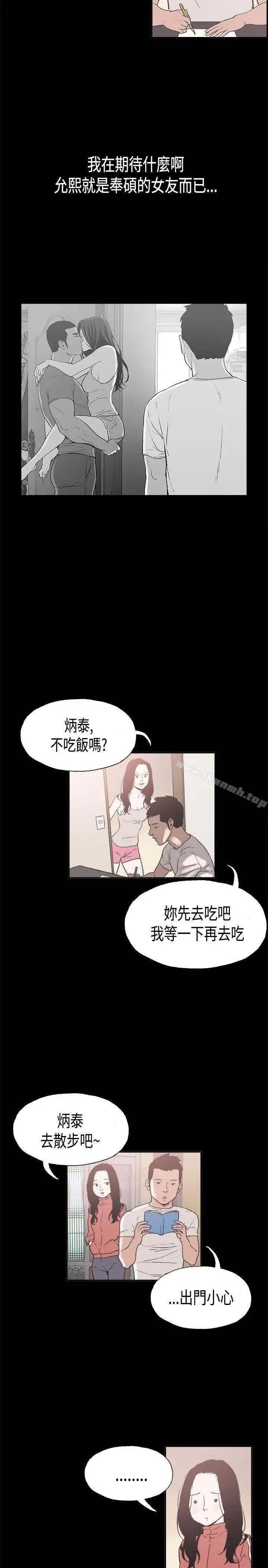 同居(完结) - 第7话 - page 10