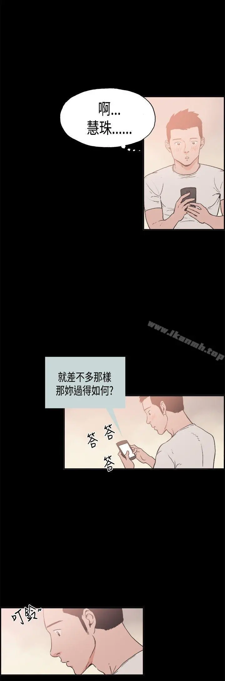 同居(完结) - 第7话 - page 13