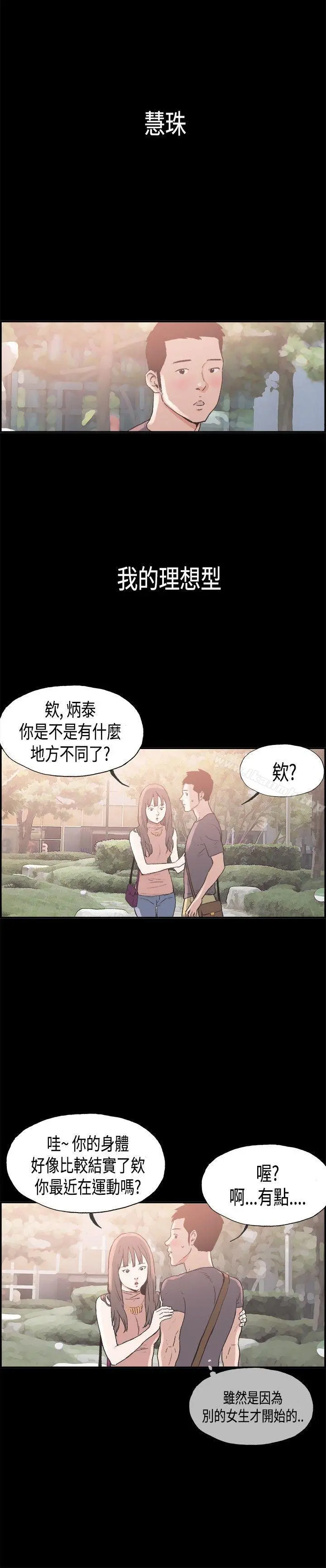 同居(完结) - 第7话 - page 15