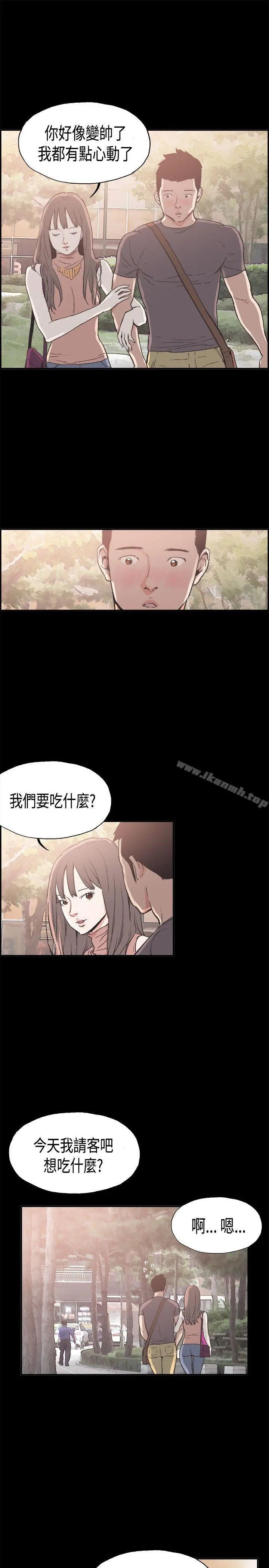 同居(完结) - 第7话 - page 16