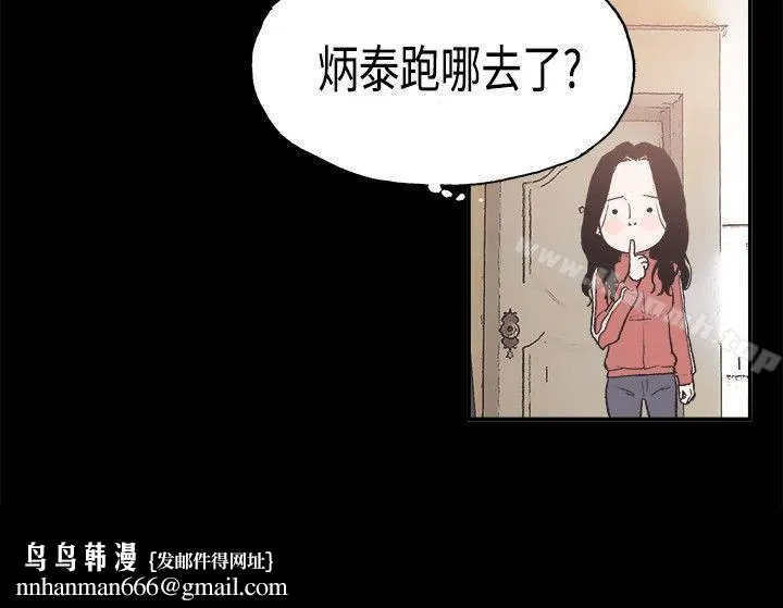 同居(完结) - 第7话 - page 17