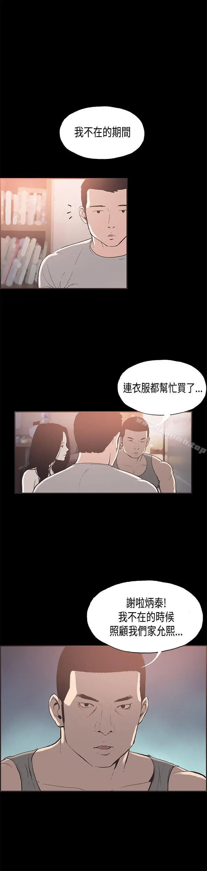 同居(完结) - 第31话 - page 2