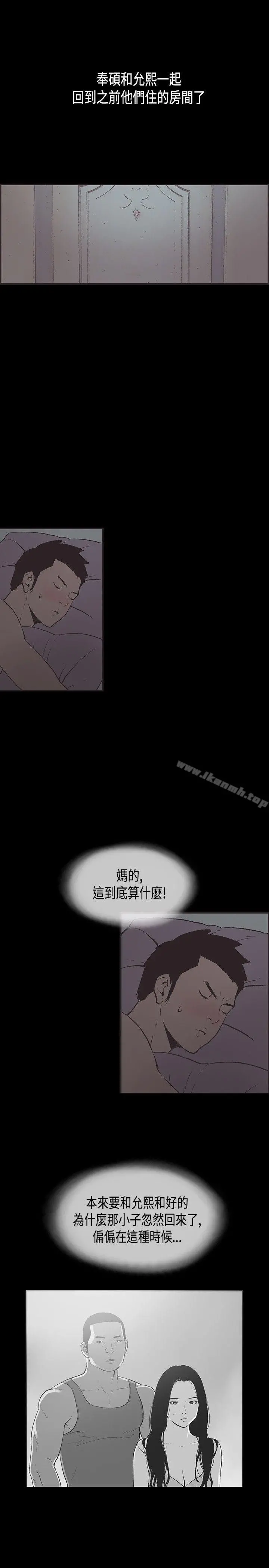 同居(完结) - 第31话 - page 5