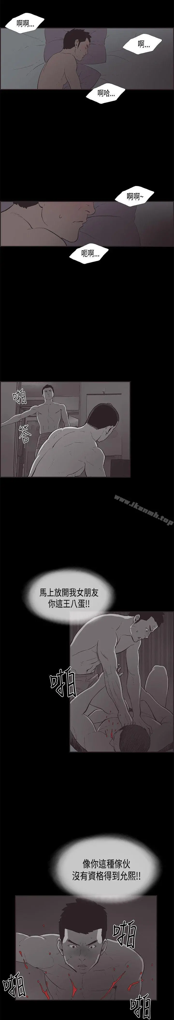 同居(完结) - 第31话 - page 8