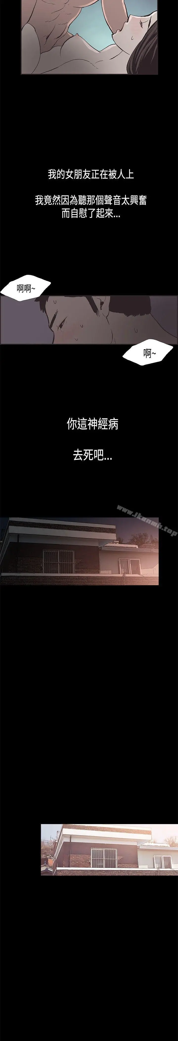 同居(完结) - 第31话 - page 11
