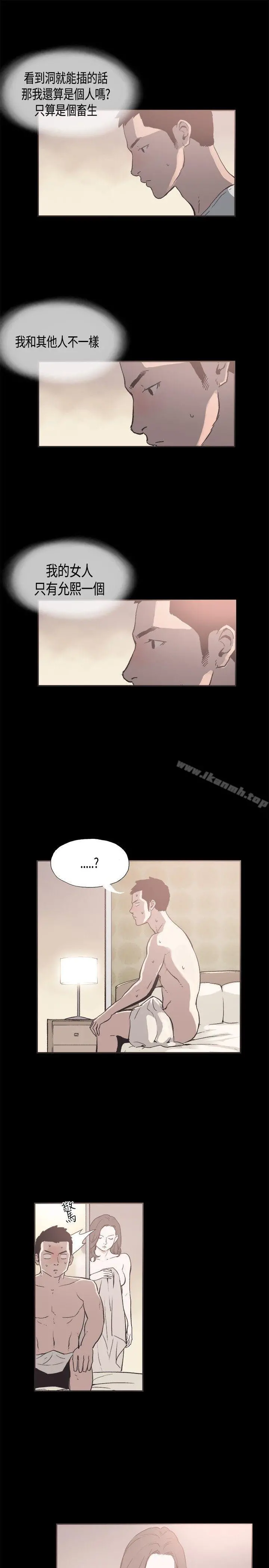 同居(完结) - 第27话 - page 4