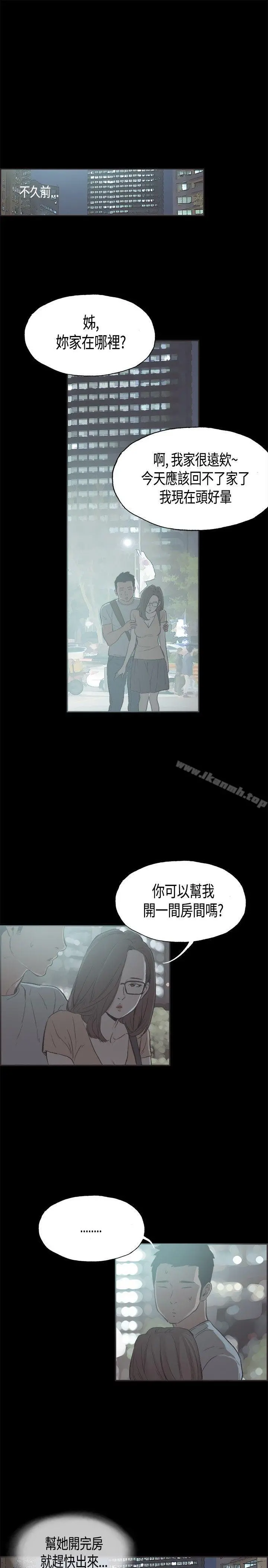 同居(完结) - 第27话 - page 6