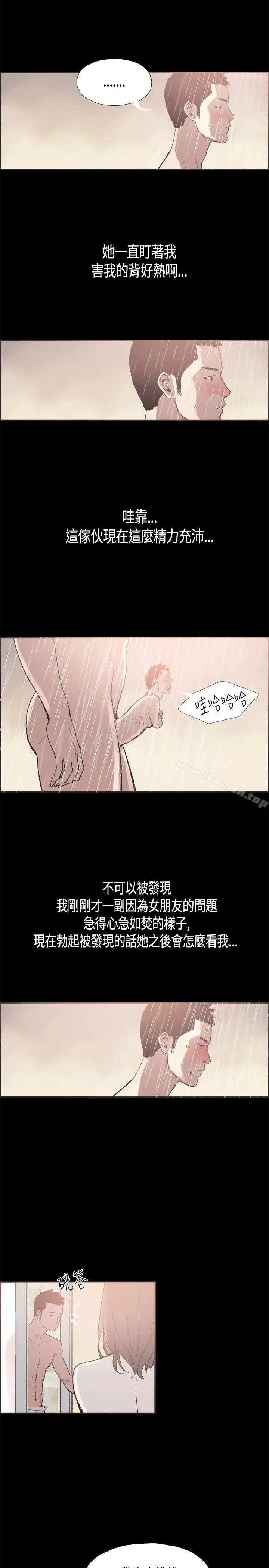 同居(完结) - 第27话 - page 10