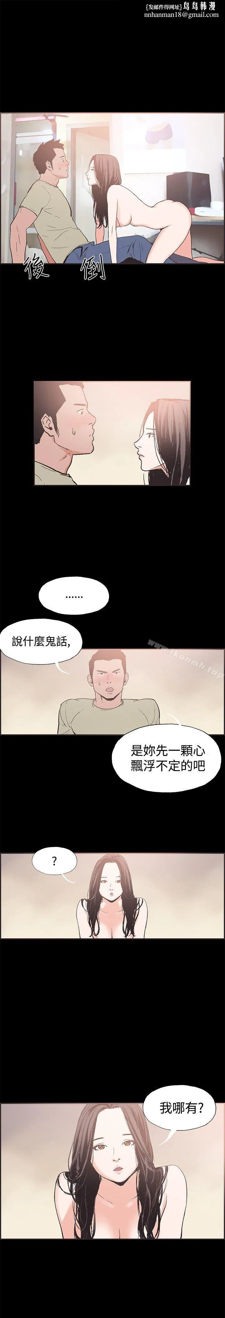 同居(完结) - 第43话 - page 1