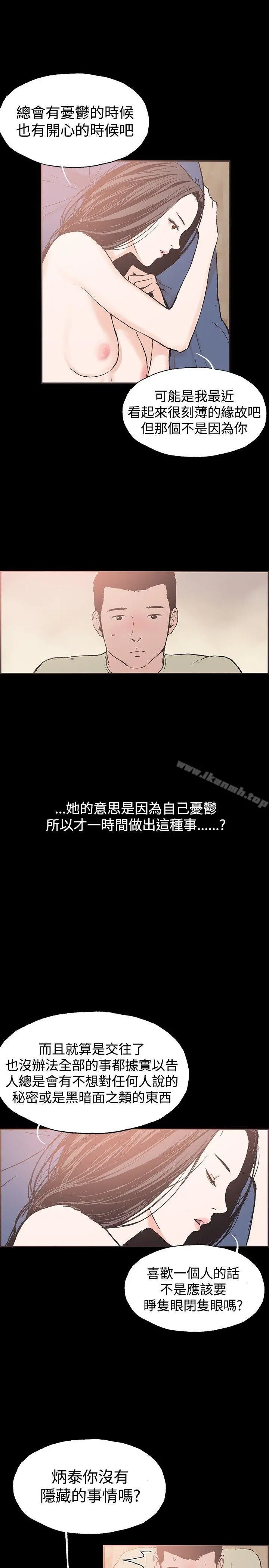 同居(完结) - 第43话 - page 4