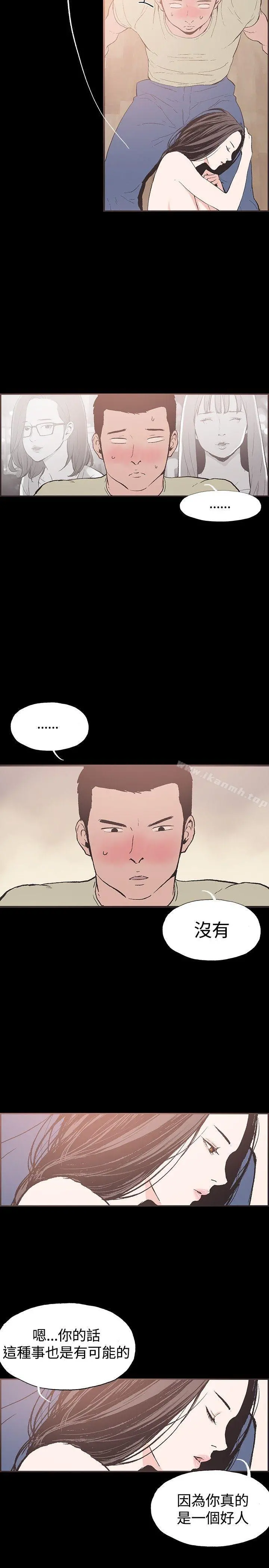 同居(完结) - 第43话 - page 5