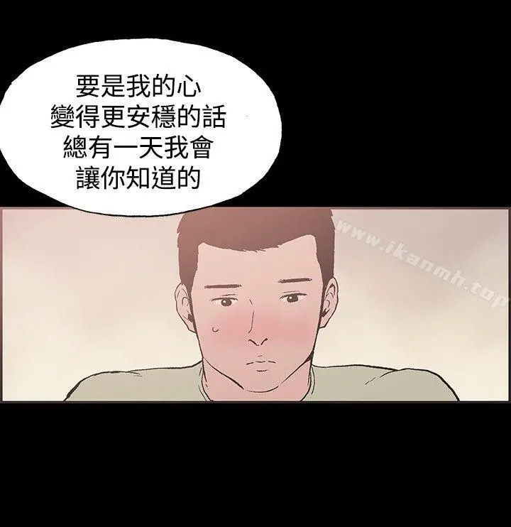 同居(完结) - 第43话 - page 6