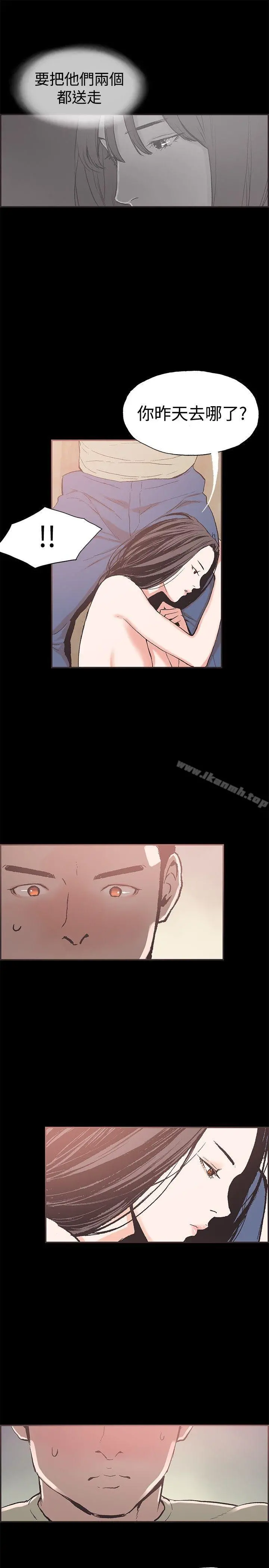 同居(完结) - 第43话 - page 7