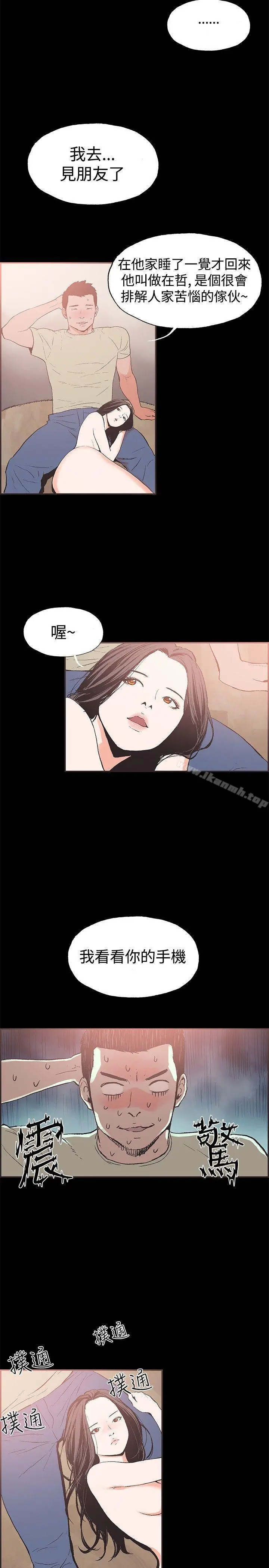 同居(完结) - 第43话 - page 8