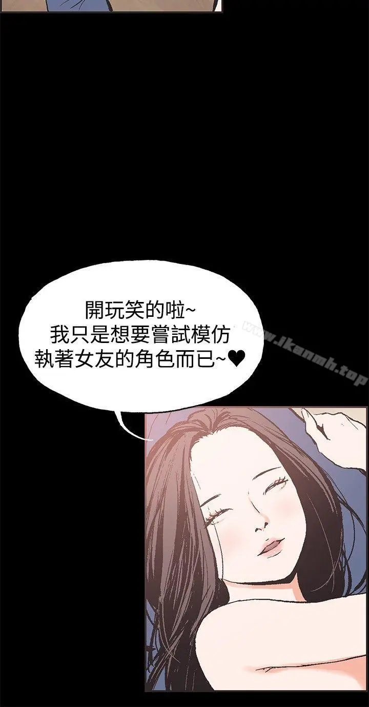 同居(完结) - 第43话 - page 9