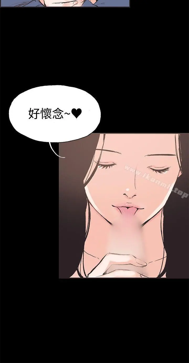 同居(完结) - 第43话 - page 12