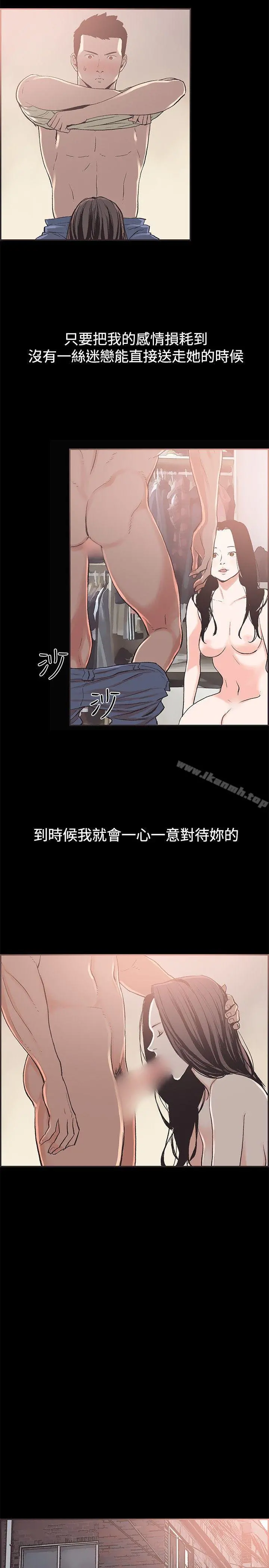 同居(完结) - 第43话 - page 14