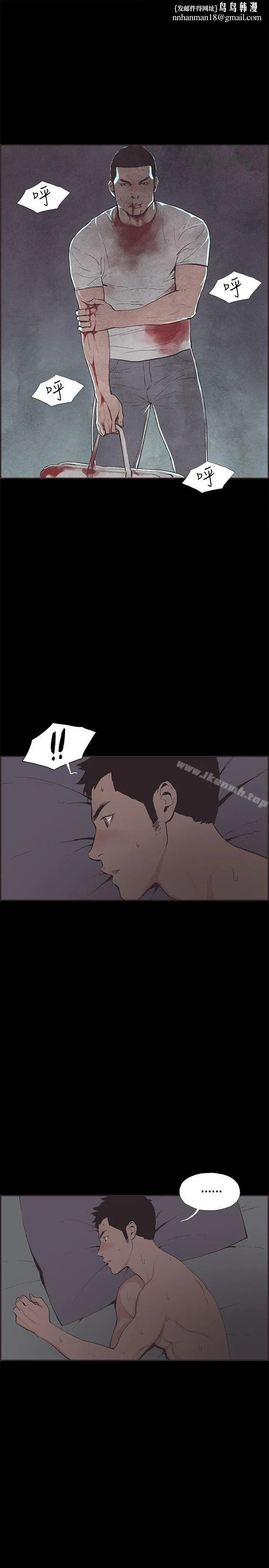 同居(完结) - 最终话 - page 1